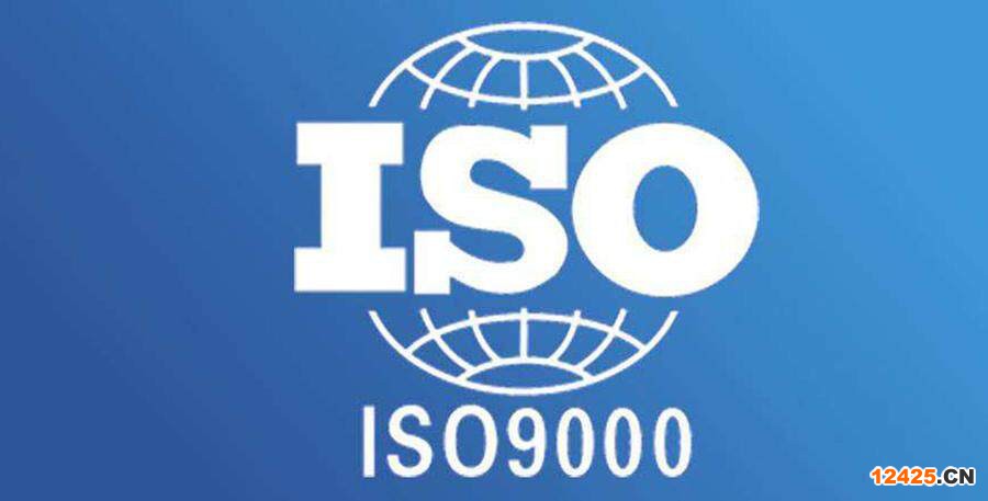 iso9001質量管理體系認證 iso9001質量管理體系認證