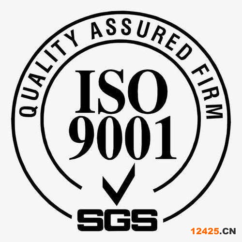 ISO9001認(rèn)證