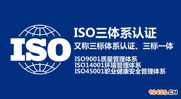 iso體系認證機構(gòu)