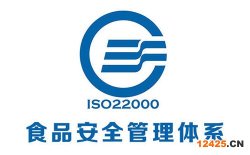 ISO22000認(rèn)證 ISO22000認(rèn)證