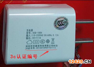 產(chǎn)品3C認(rèn)證查詢