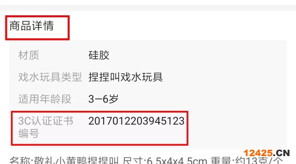 產(chǎn)品3c認(rèn)證編號查詢