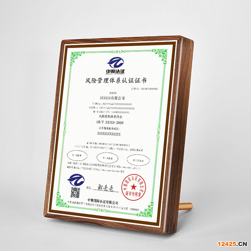風(fēng)險(xiǎn)管理體系認(rèn)證.jpg