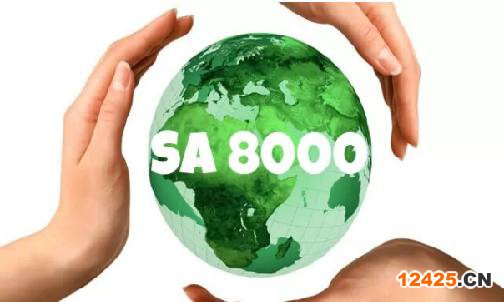 SA8000認證.png SA8000認證.png