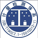 測(cè)量管理體系的管理評(píng)審過程控制要點(diǎn)