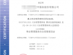 iso37301認證流程