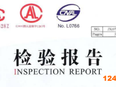 ISO10993認(rèn)證條件