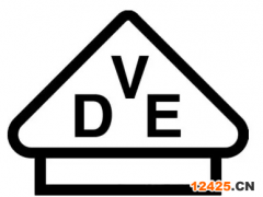 做vde認證要多少錢