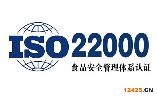 ISO22000認證