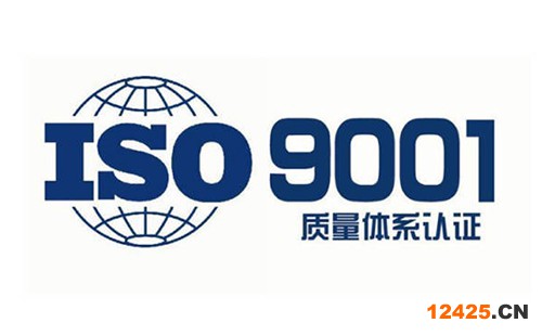 iso9001認(rèn)證費用