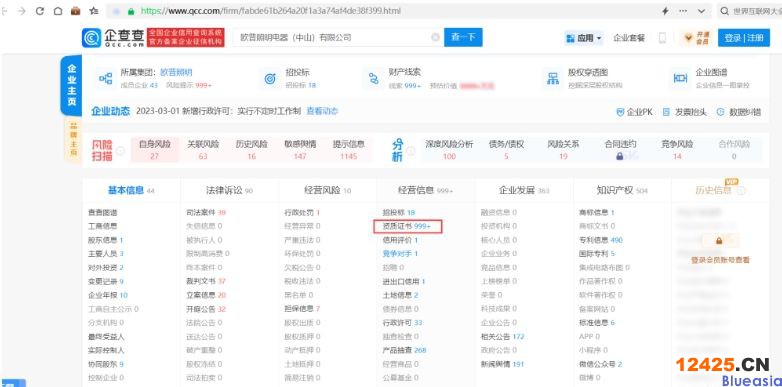 ?查詢3c證書編號(hào)的3種方法(圖6)