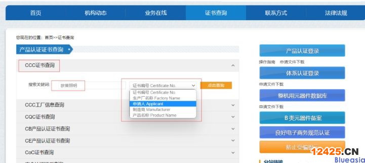 ?查詢3c證書編號(hào)的3種方法(圖1)
