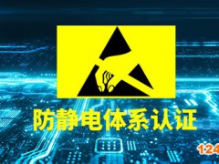 ESD靜電測(cè)試目的及ESD靜電測(cè)試方法