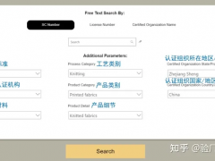 OCS認(rèn)證查詢