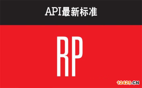 API等級(jí)