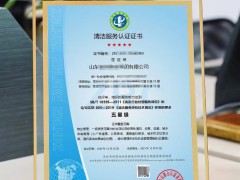 清潔服務認證有哪些,清潔服務認證怎么弄