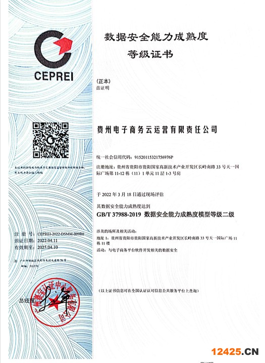 DSMM數(shù)據(jù)安全管理能力成熟度評(píng)估申請(qǐng)的條件是什么?貫標(biāo)集團(tuán)