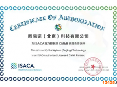 CMMI認(rèn)證查詢