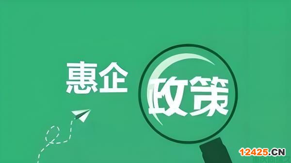 重慶市石柱縣專精特新企業(yè)認(rèn)定獎(jiǎng)勵(lì)扶持政策，為您的企業(yè)帶來(lái)豐厚的資金支持和榮譽(yù)稱號(hào)！(圖1)