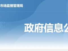廣州市白云區(qū)鼓勵食品生產(chǎn)企業(yè)采用HACCP、ISO22000等先進的食品安全管理體系