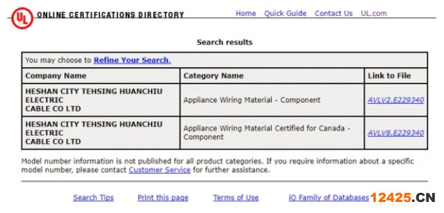 ul官網(wǎng)怎么查詢UL認證號(圖3)