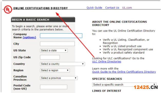ul官網(wǎng)怎么查詢UL認證號(圖1)