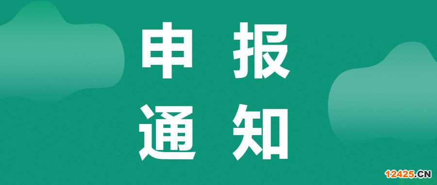 2024年重慶市高新技術企業(yè)認定申報全攻略：流程、條件與材料清單(圖1)