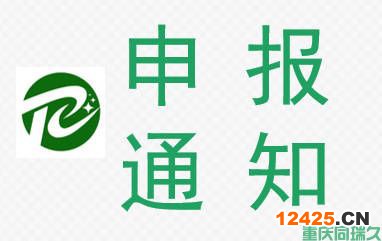 重慶助力企業(yè)申報(bào)涪陵區(qū)規(guī)上企業(yè)研發(fā)投入補(bǔ)助資金，把握創(chuàng)新紅利！(圖1)